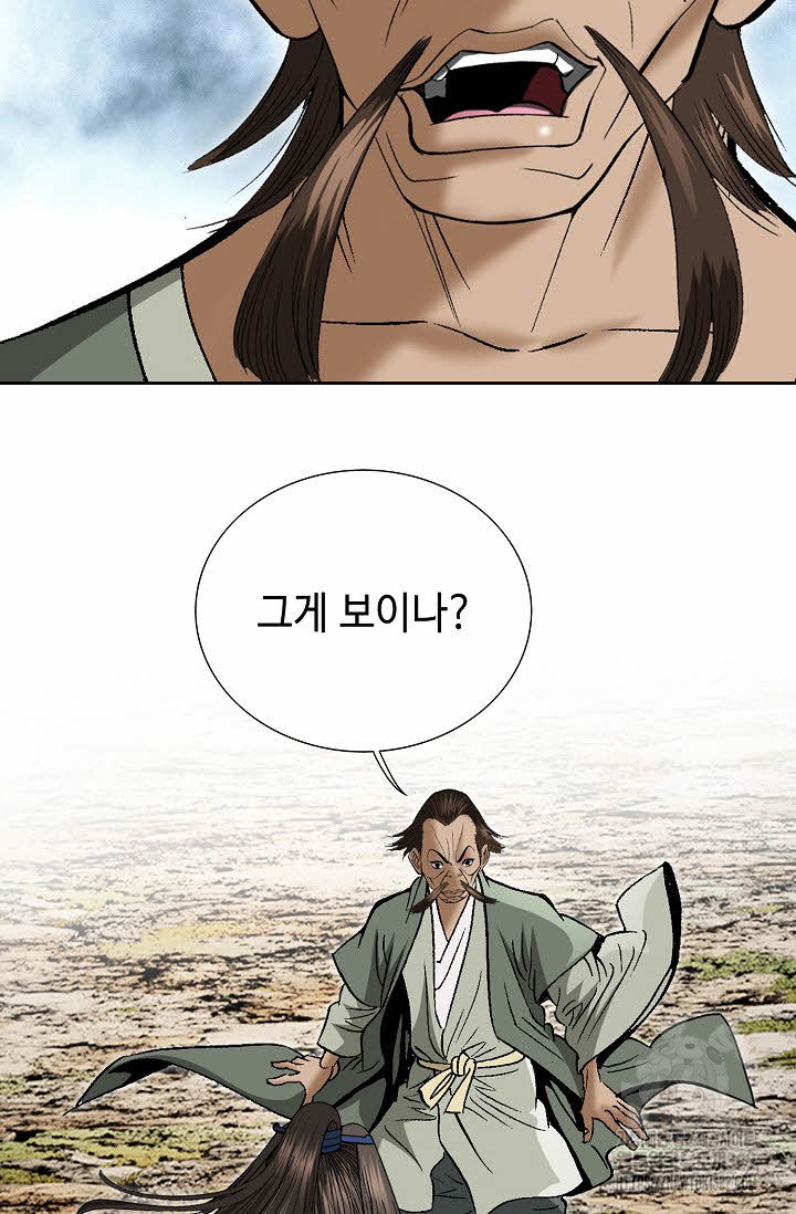 쌍호전 78화 5