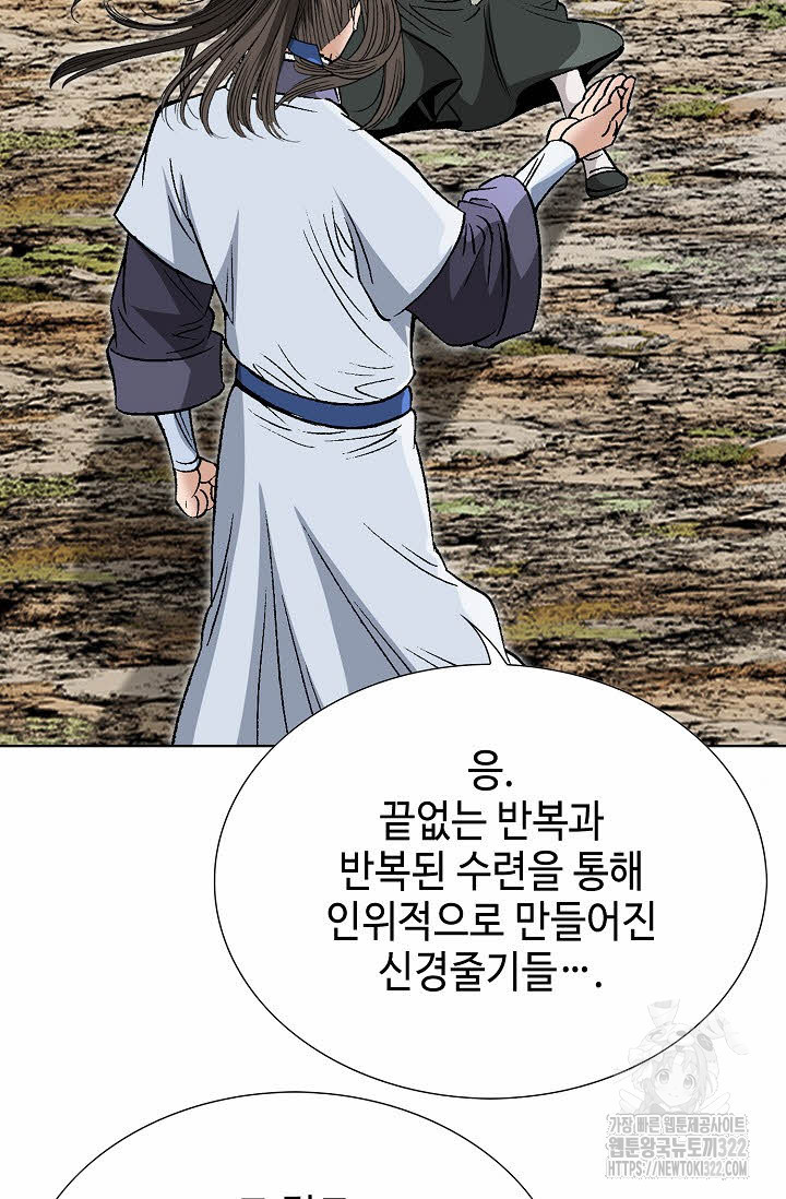 쌍호전 78화 6