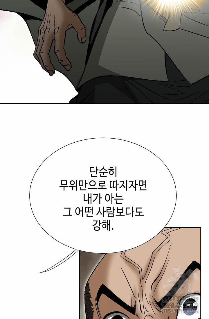 쌍호전 78화 7