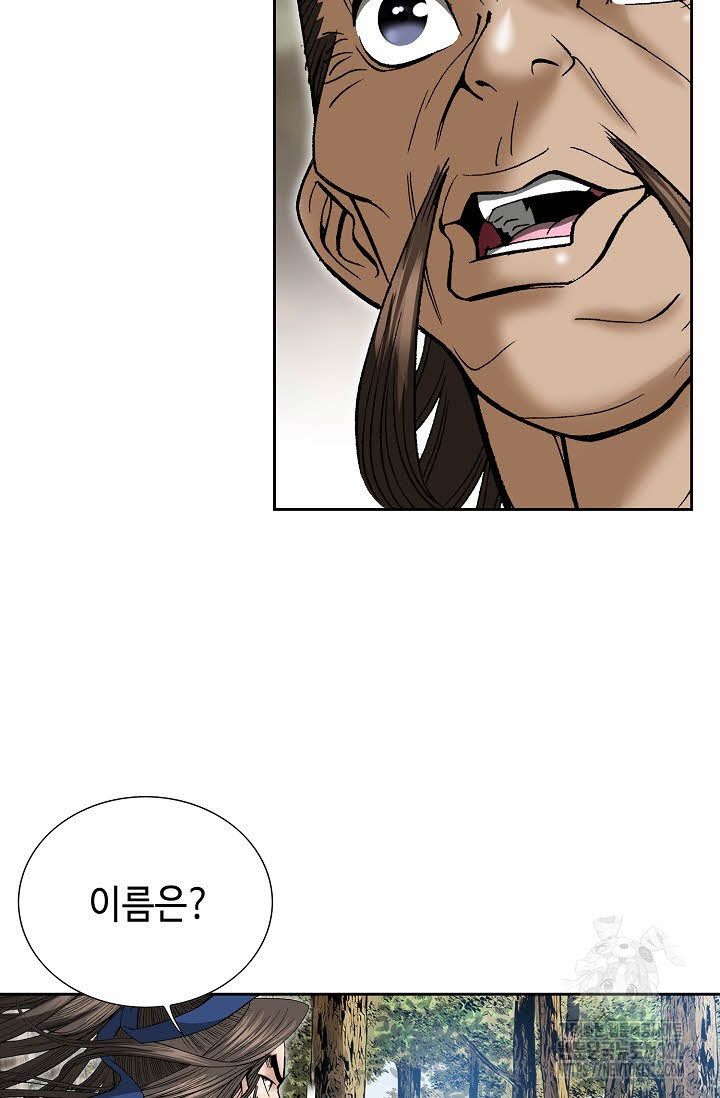 쌍호전 78화 8
