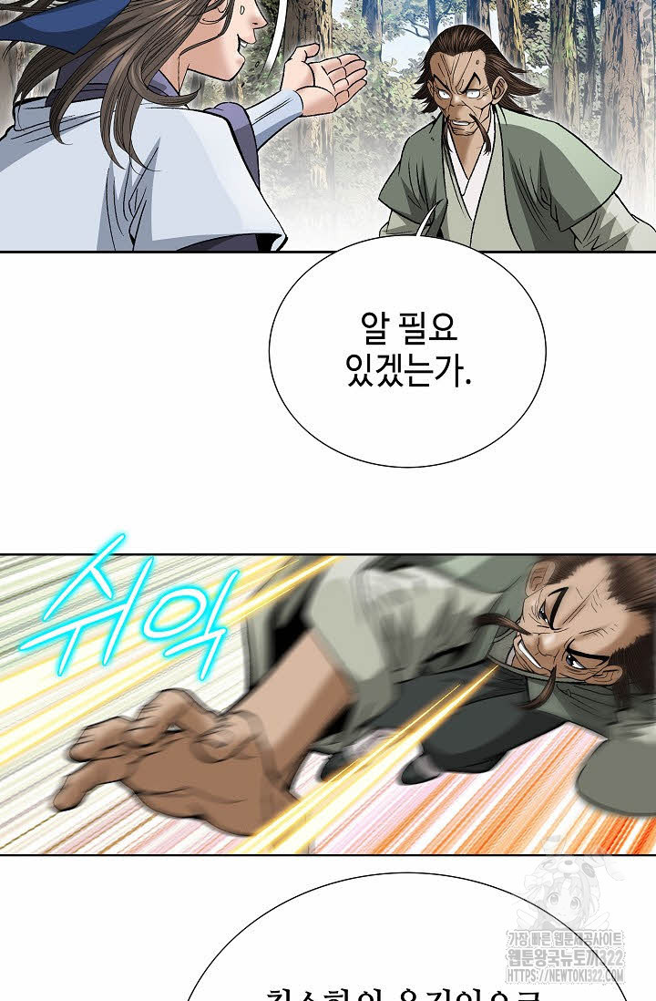 쌍호전 78화 9
