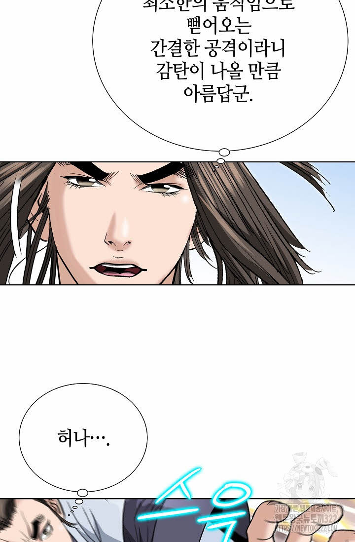 쌍호전 78화 10