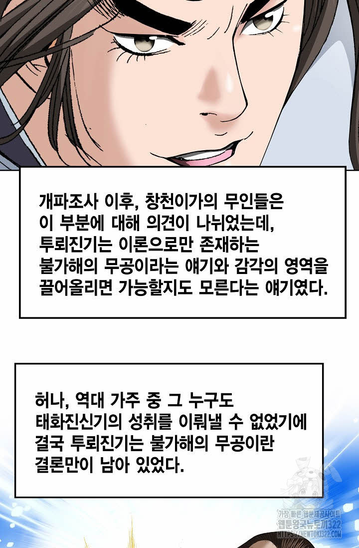 쌍호전 78화 13