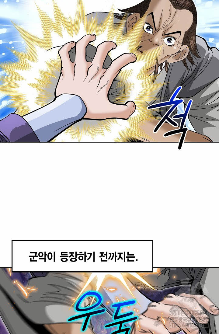 쌍호전 78화 14