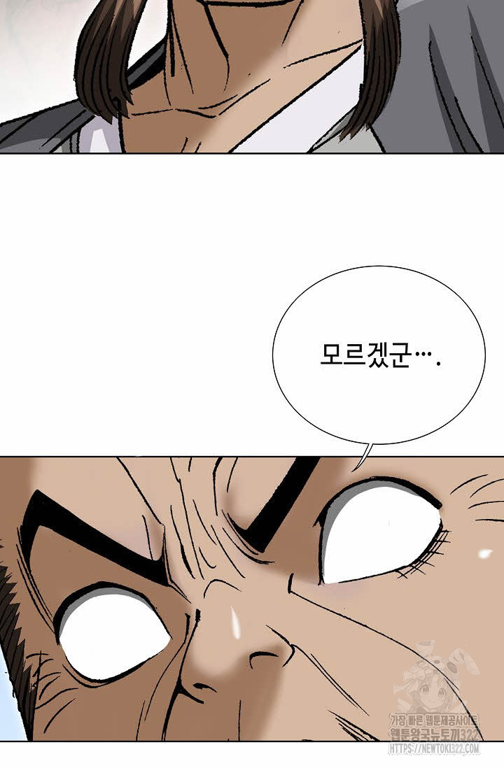 쌍호전 78화 18