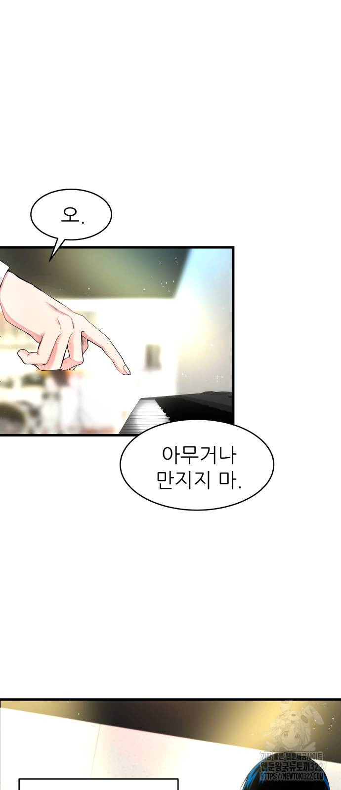 영광의 해일로 2화 2