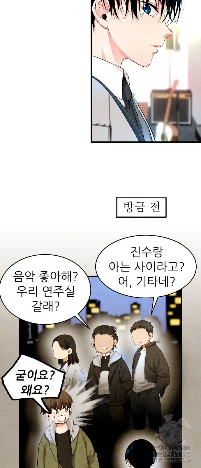 영광의 해일로 2화 4