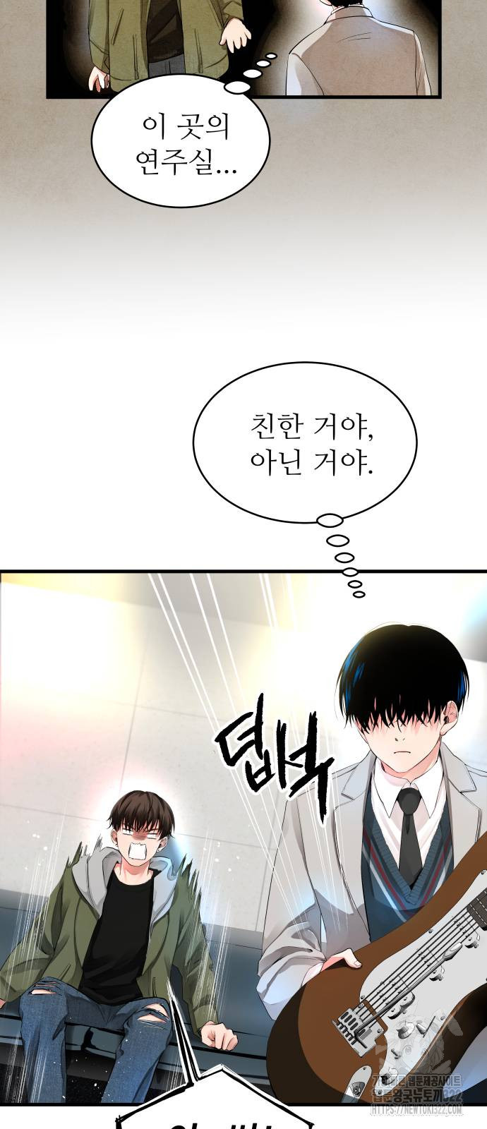 영광의 해일로 2화 5