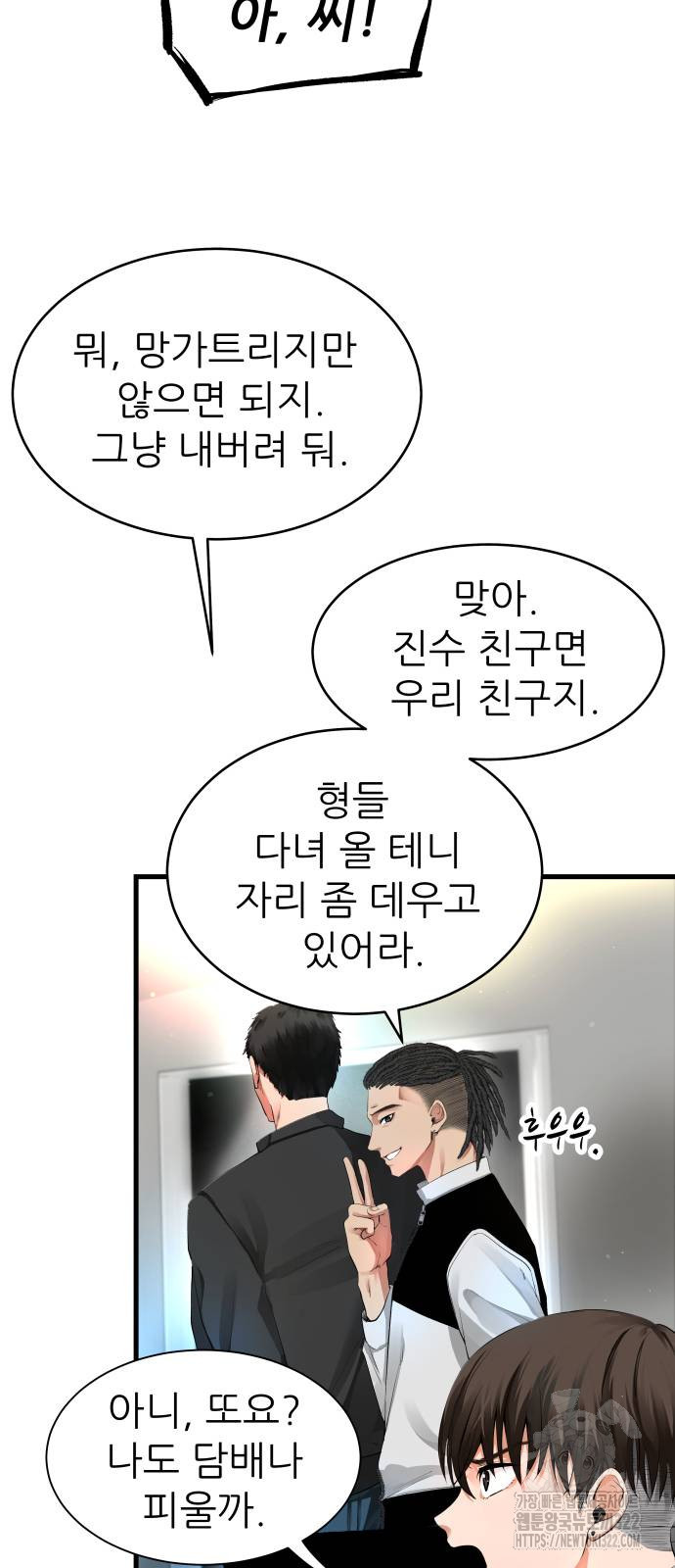 영광의 해일로 2화 6