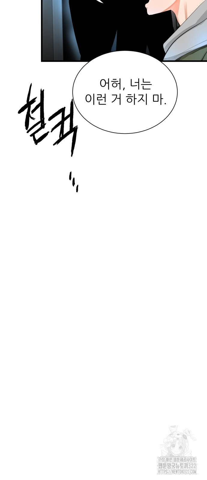 영광의 해일로 2화 7