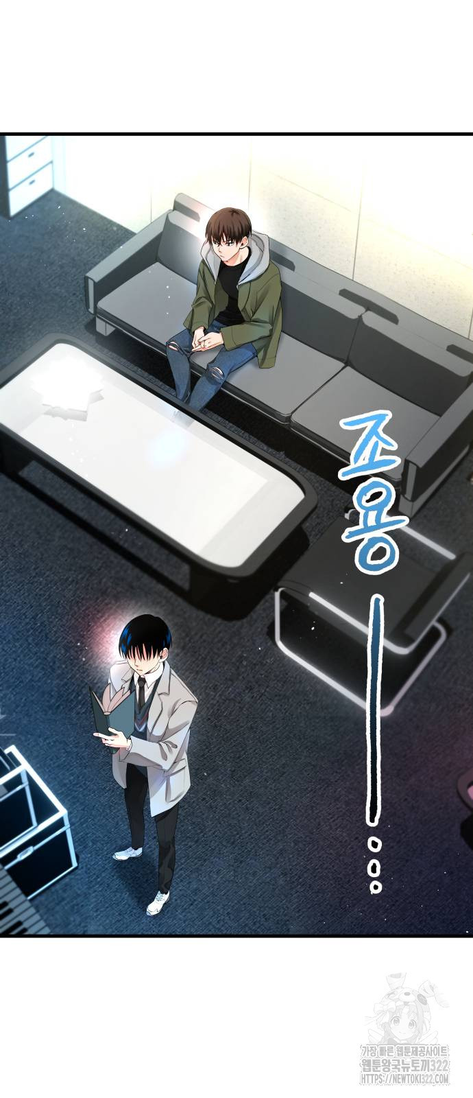 영광의 해일로 2화 8