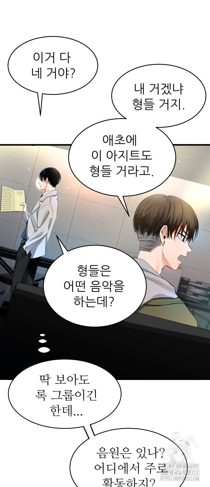 영광의 해일로 2화 9
