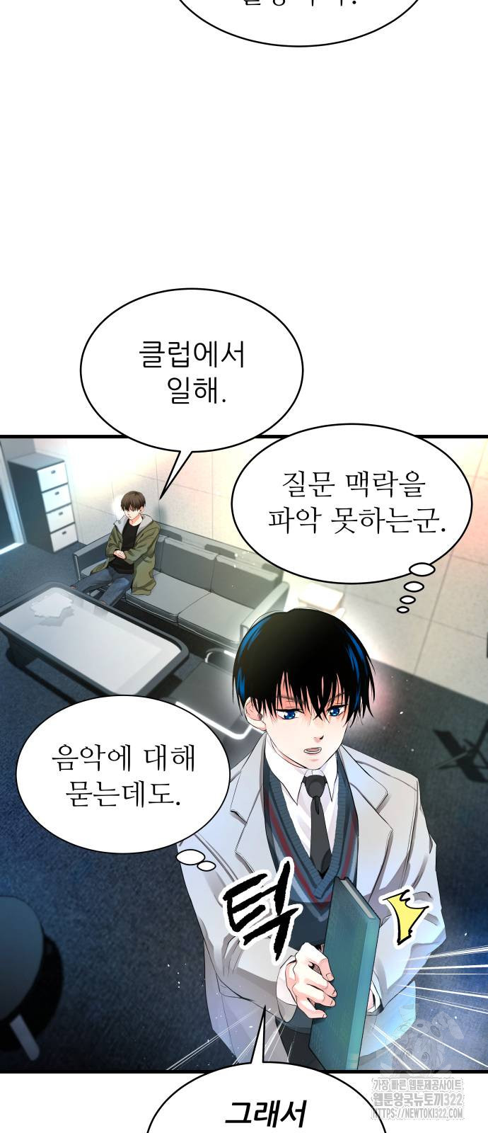 영광의 해일로 2화 10