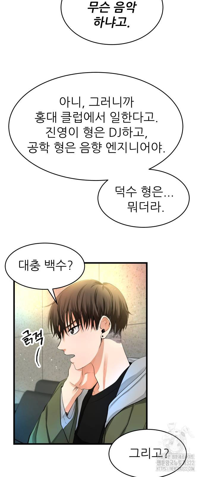 영광의 해일로 2화 11