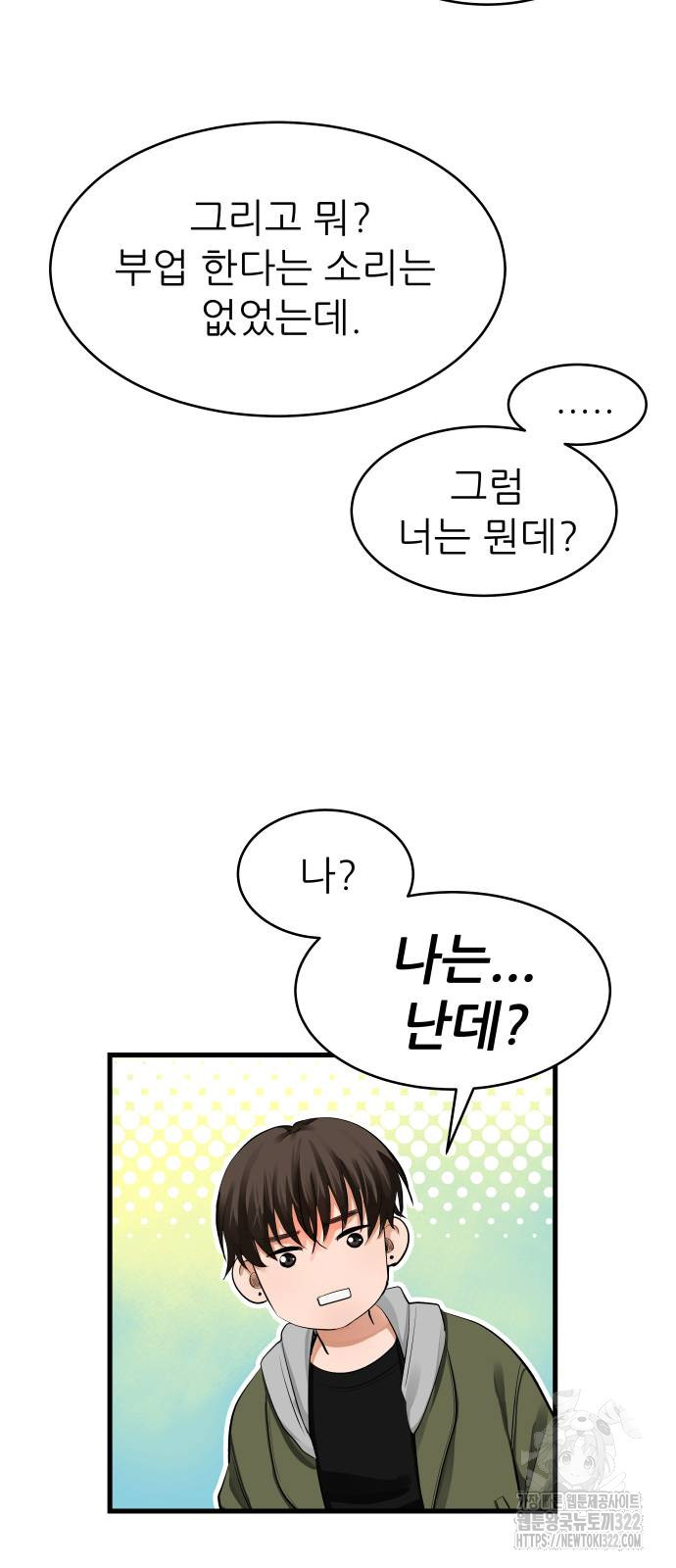 영광의 해일로 2화 12