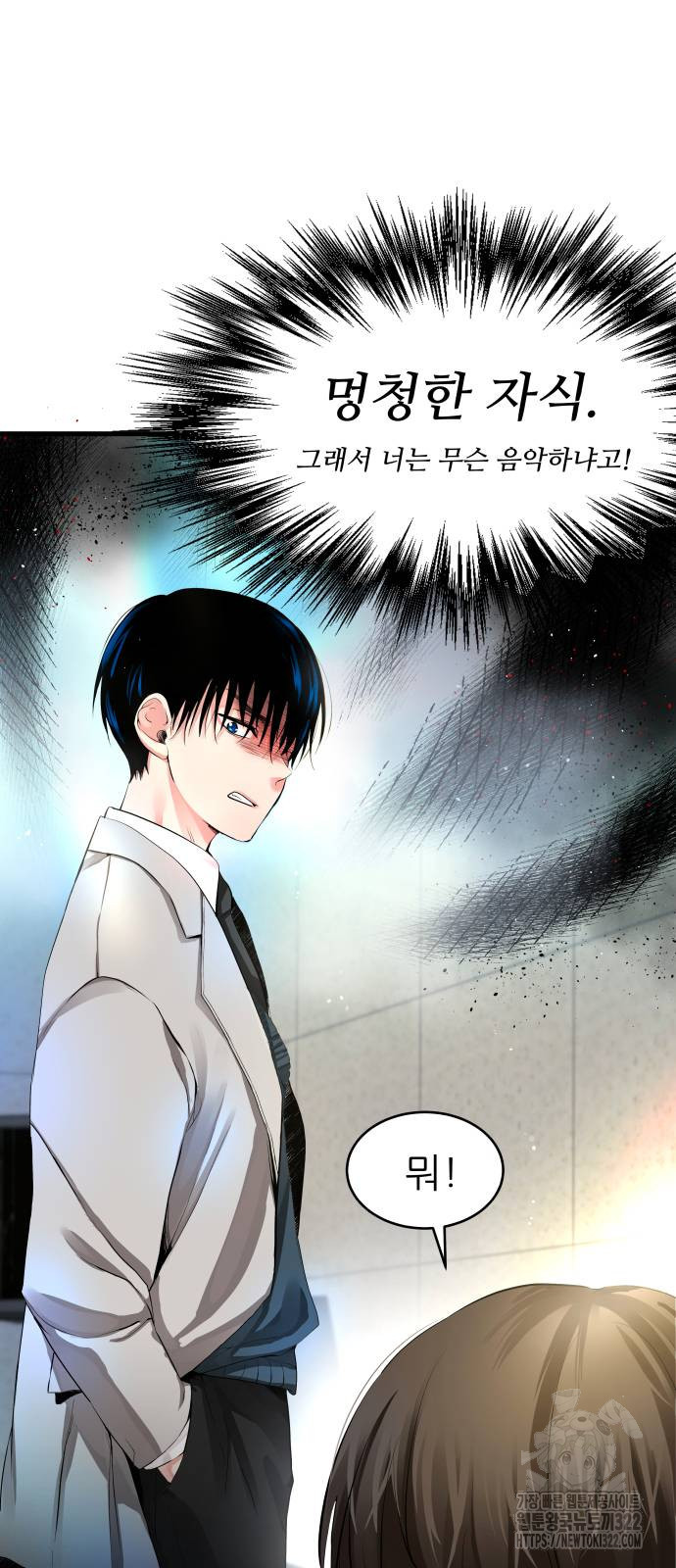 영광의 해일로 2화 13