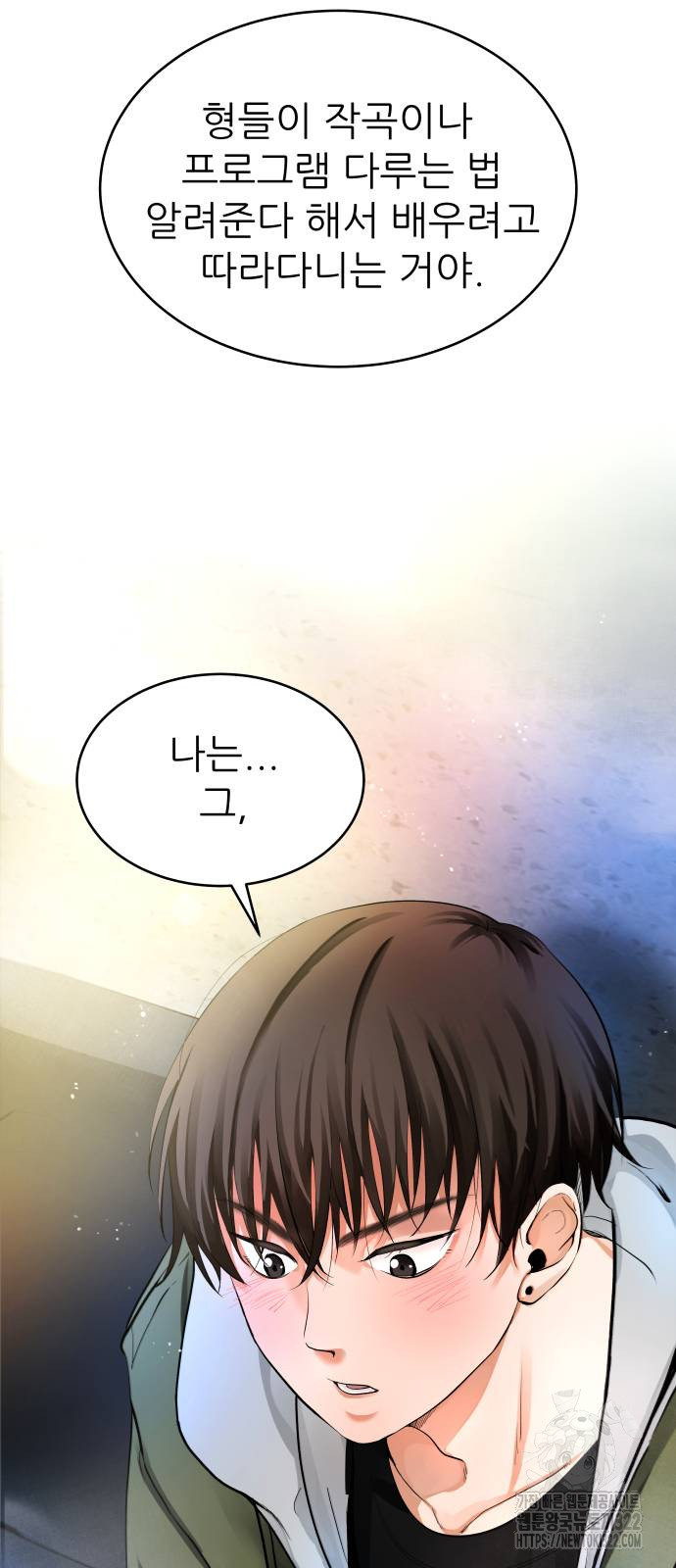 영광의 해일로 2화 15