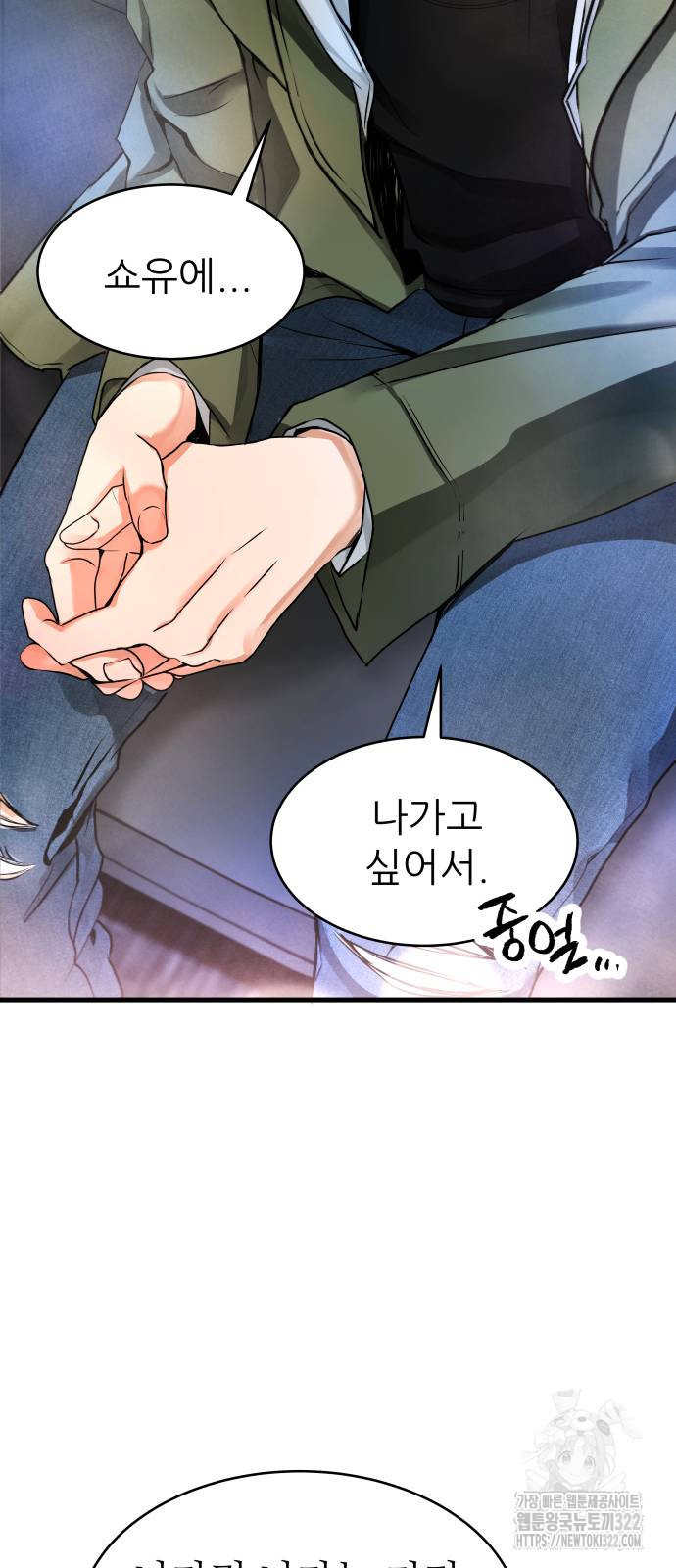 영광의 해일로 2화 16