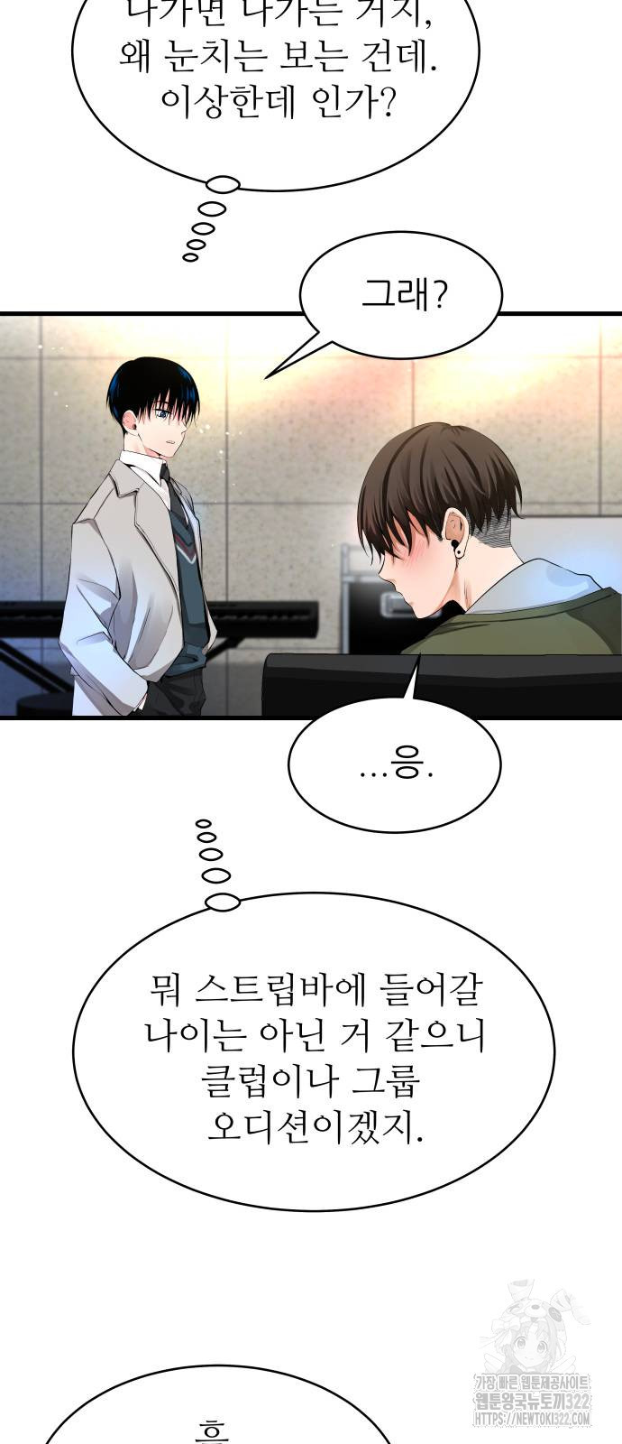 영광의 해일로 2화 17