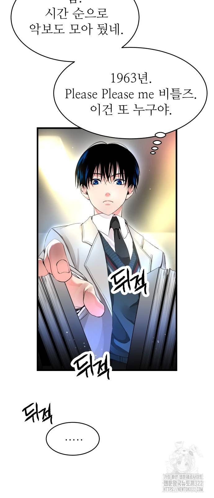 영광의 해일로 2화 18