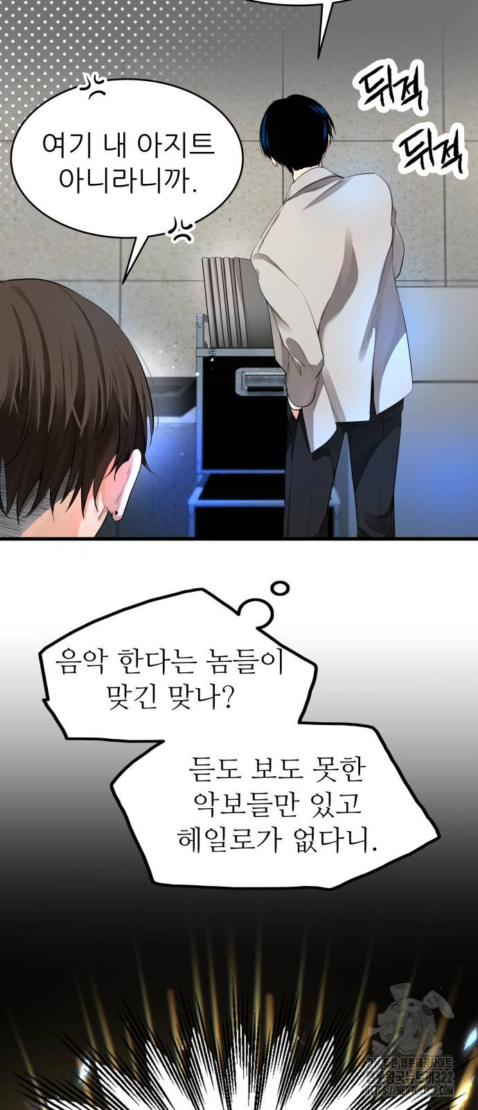 영광의 해일로 2화 20