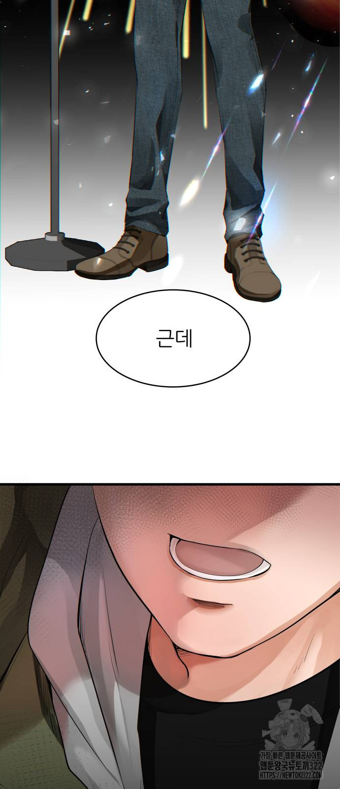 영광의 해일로 2화 22