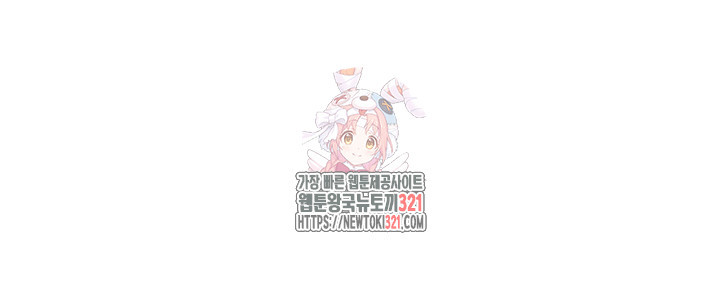 아카데미 야겜에 빙의했다 83화 1