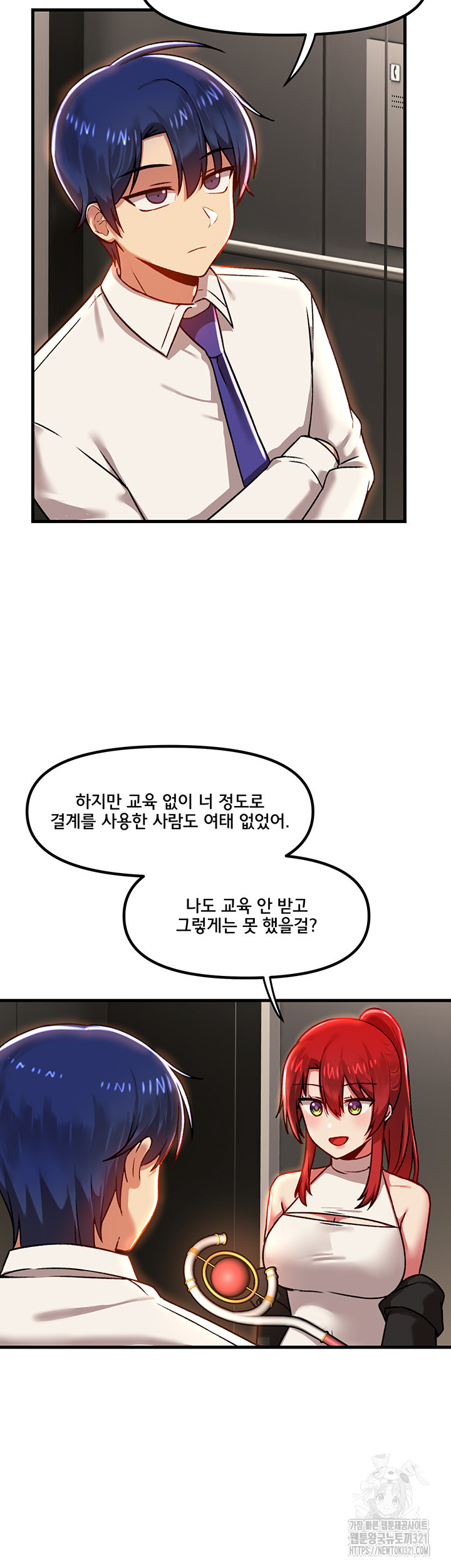 아카데미 야겜에 빙의했다 83화 7