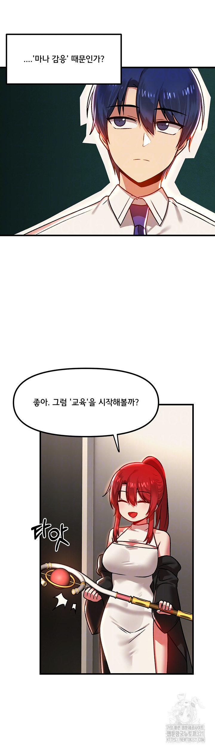 아카데미 야겜에 빙의했다 83화 8