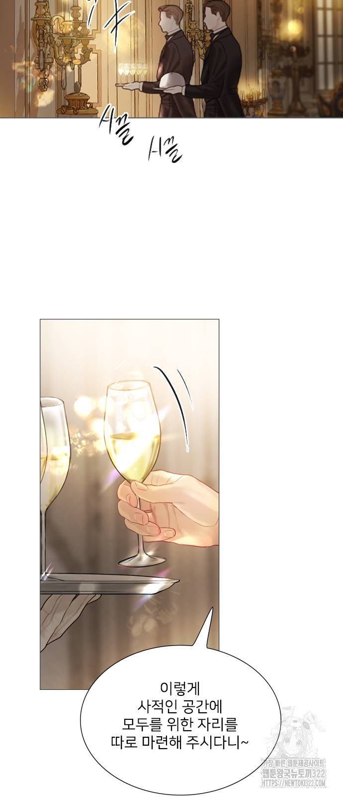 울어 봐, 빌어도 좋고 21화 2