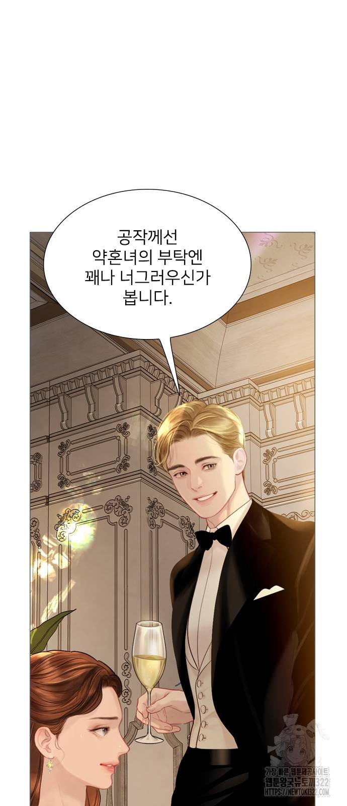 울어 봐, 빌어도 좋고 21화 3