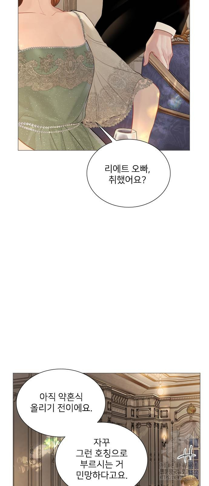 울어 봐, 빌어도 좋고 21화 4