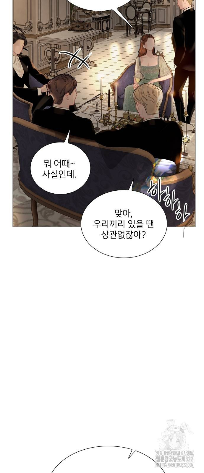 울어 봐, 빌어도 좋고 21화 5