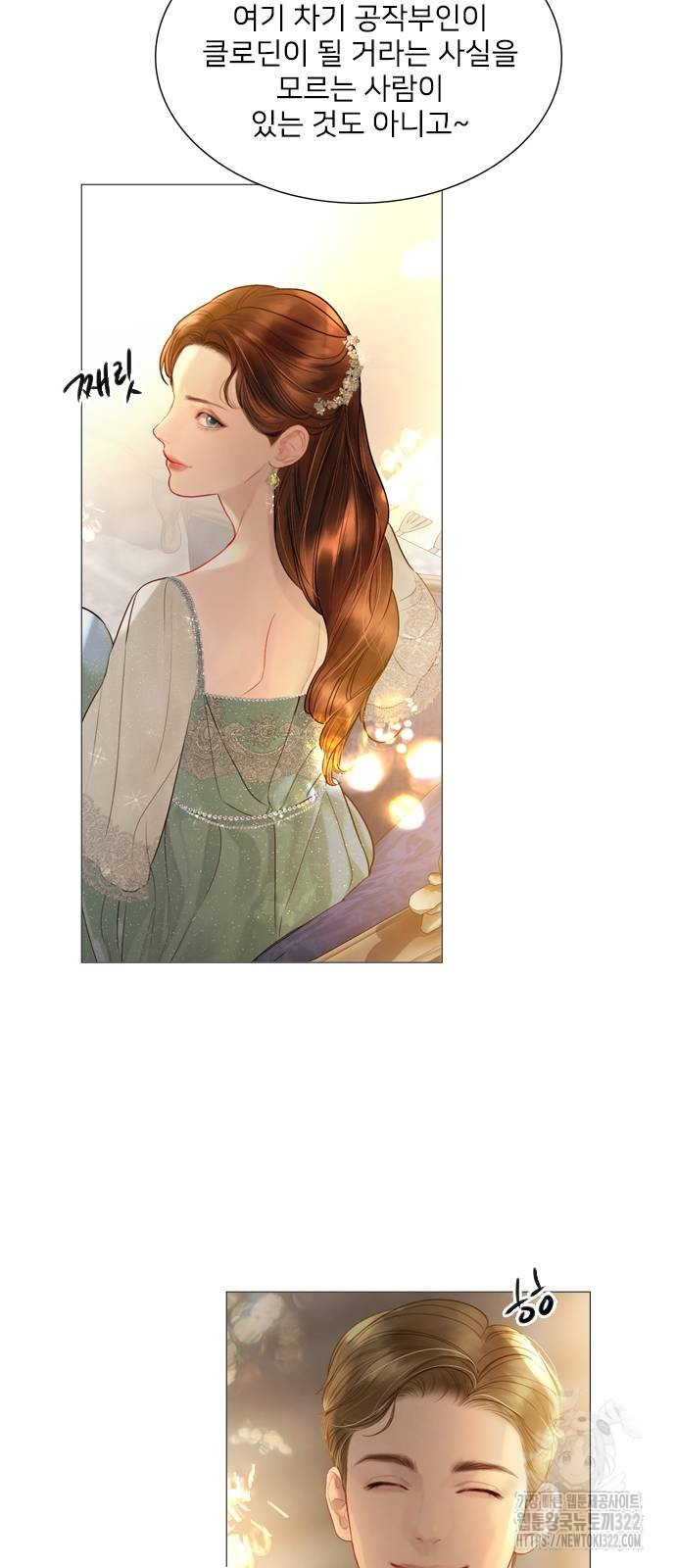 울어 봐, 빌어도 좋고 21화 6