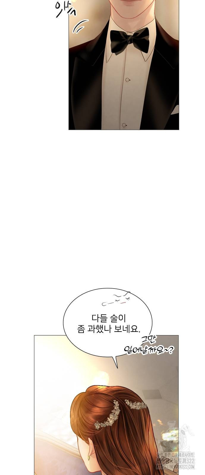 울어 봐, 빌어도 좋고 21화 7