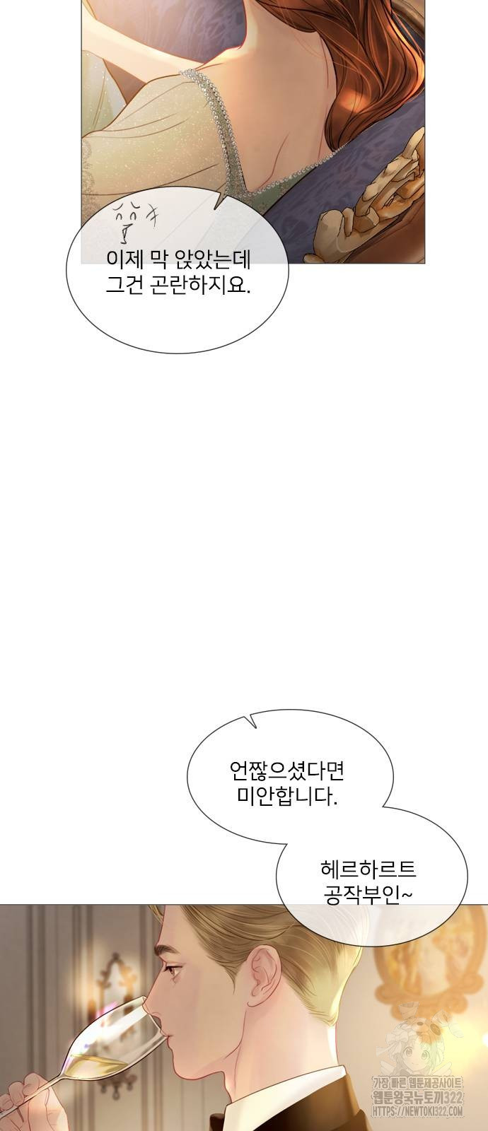 울어 봐, 빌어도 좋고 21화 8