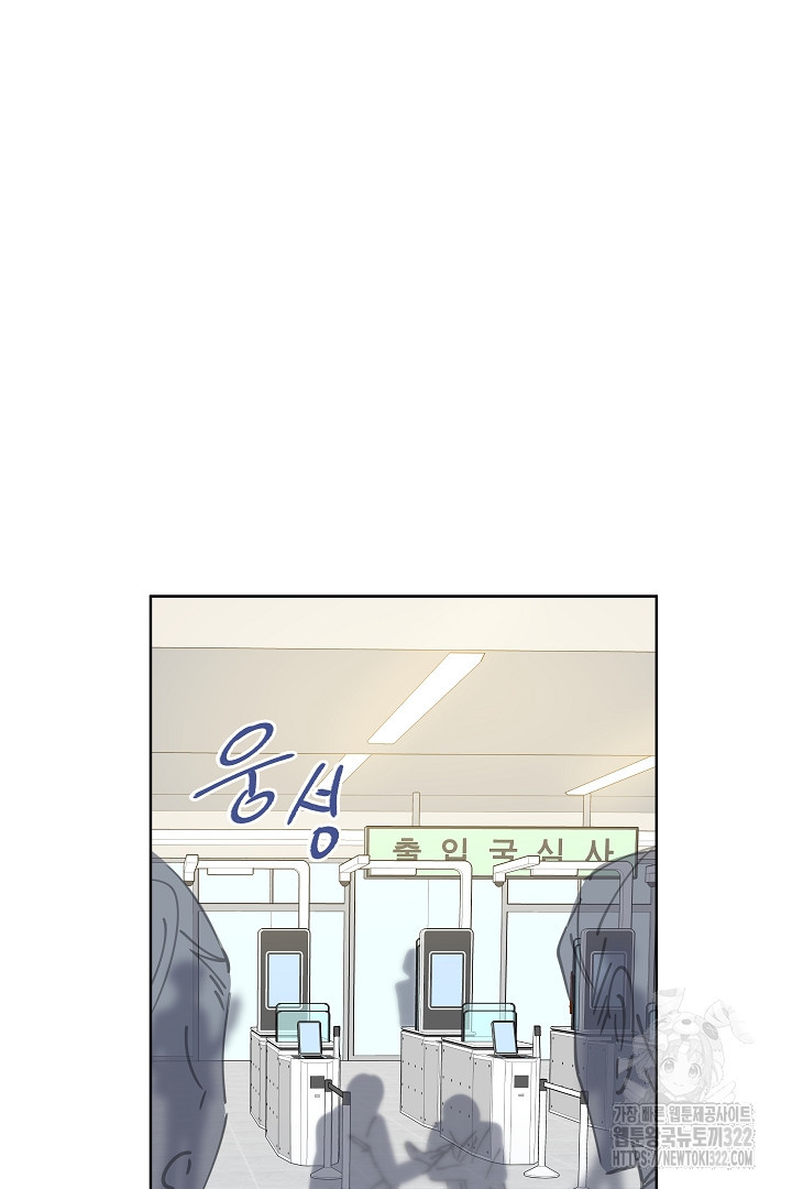 어서 와, 저승은 처음이지? 4화 2