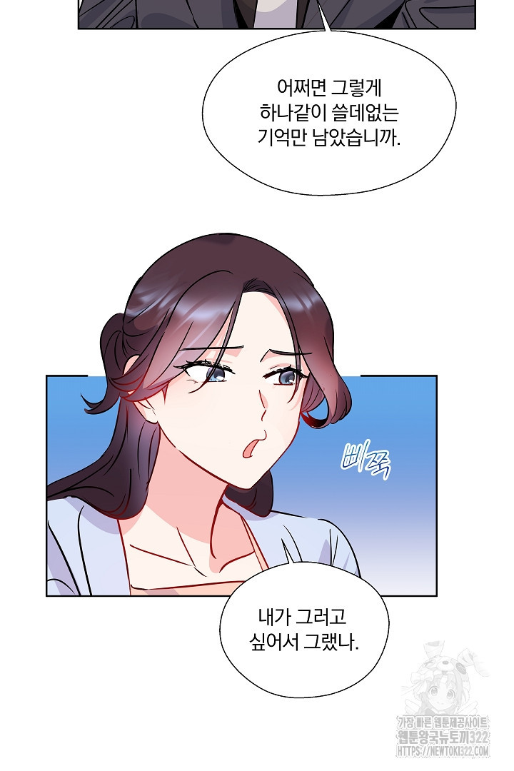 어서 와, 저승은 처음이지? 4화 4