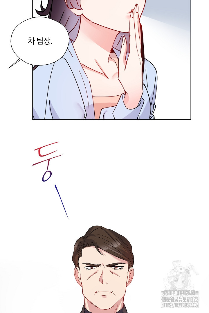 어서 와, 저승은 처음이지? 4화 6