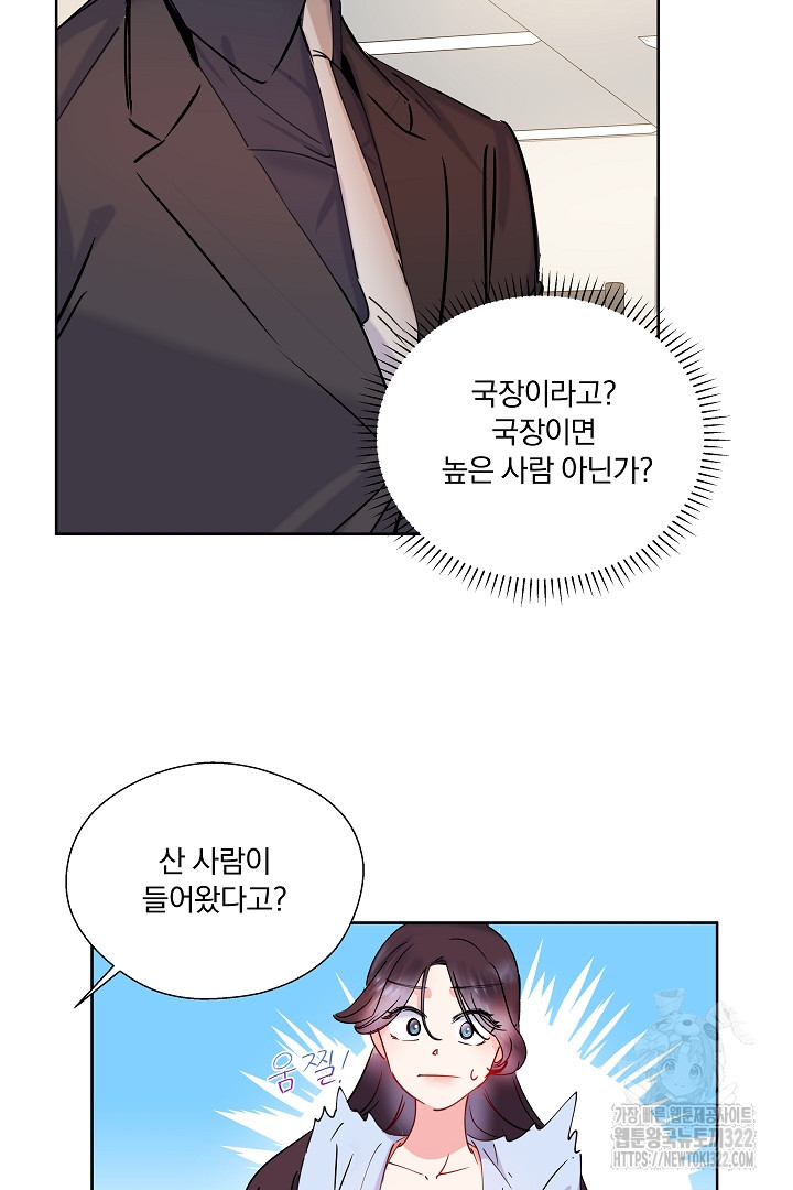 어서 와, 저승은 처음이지? 4화 8