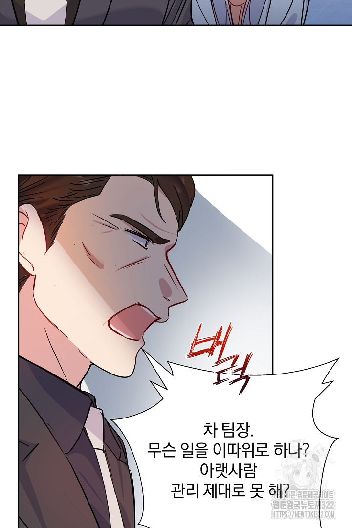 어서 와, 저승은 처음이지? 4화 10