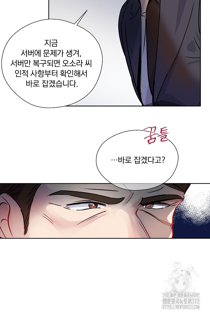 어서 와, 저승은 처음이지? 4화 12