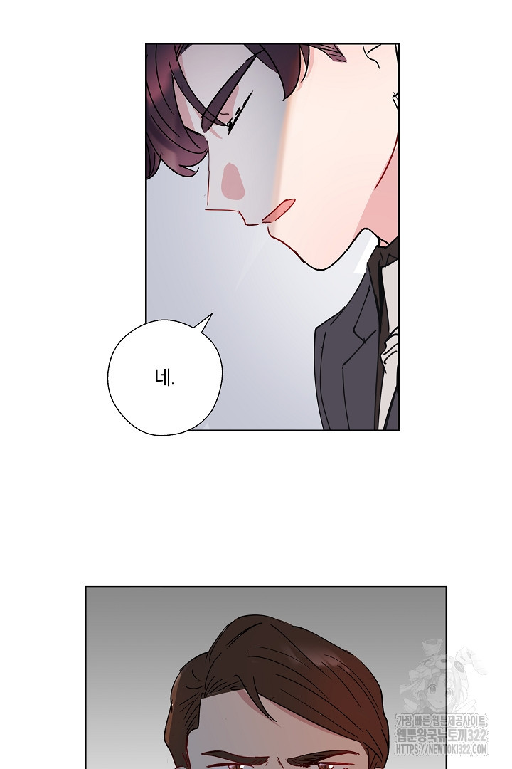 어서 와, 저승은 처음이지? 4화 13