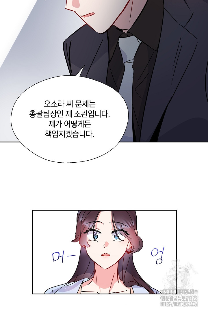 어서 와, 저승은 처음이지? 4화 15