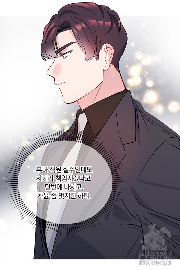 어서 와, 저승은 처음이지? 4화 16
