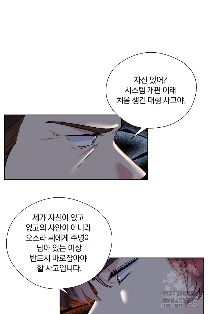 어서 와, 저승은 처음이지? 4화 17