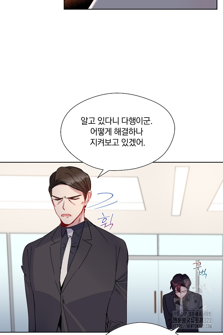 어서 와, 저승은 처음이지? 4화 18