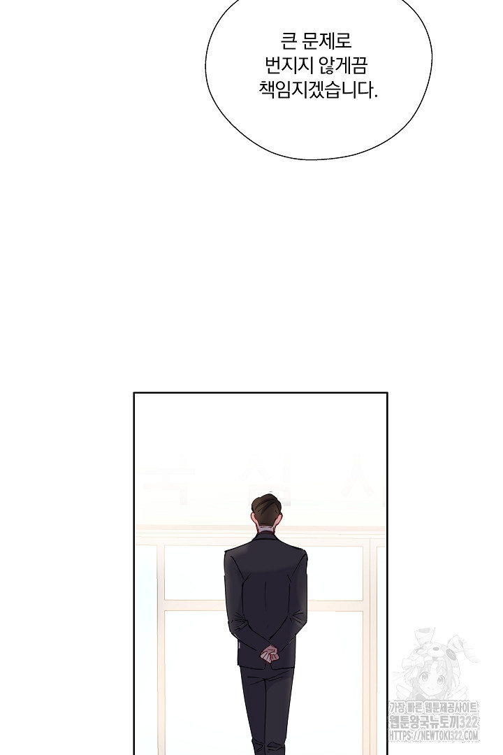 어서 와, 저승은 처음이지? 4화 19