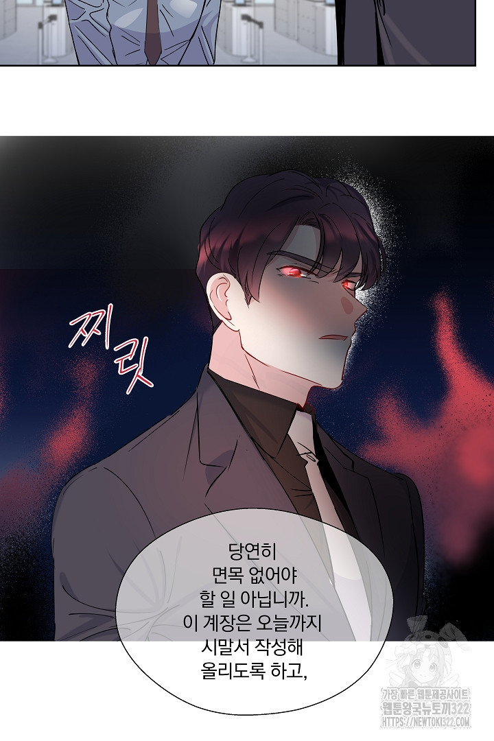 어서 와, 저승은 처음이지? 4화 21