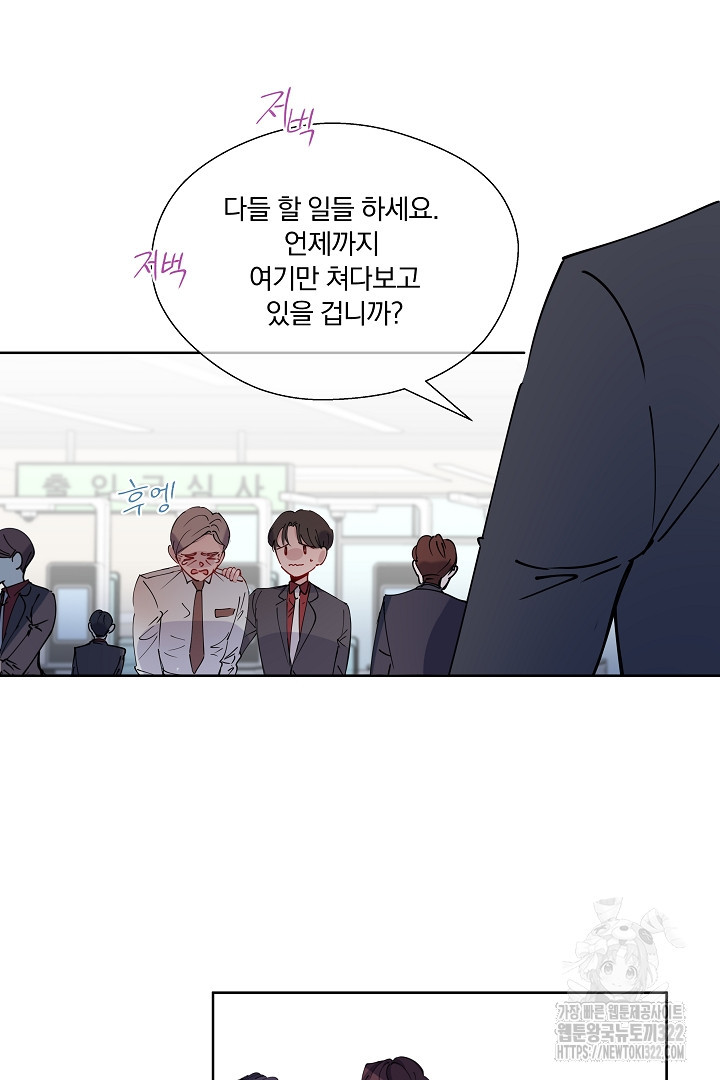 어서 와, 저승은 처음이지? 4화 22